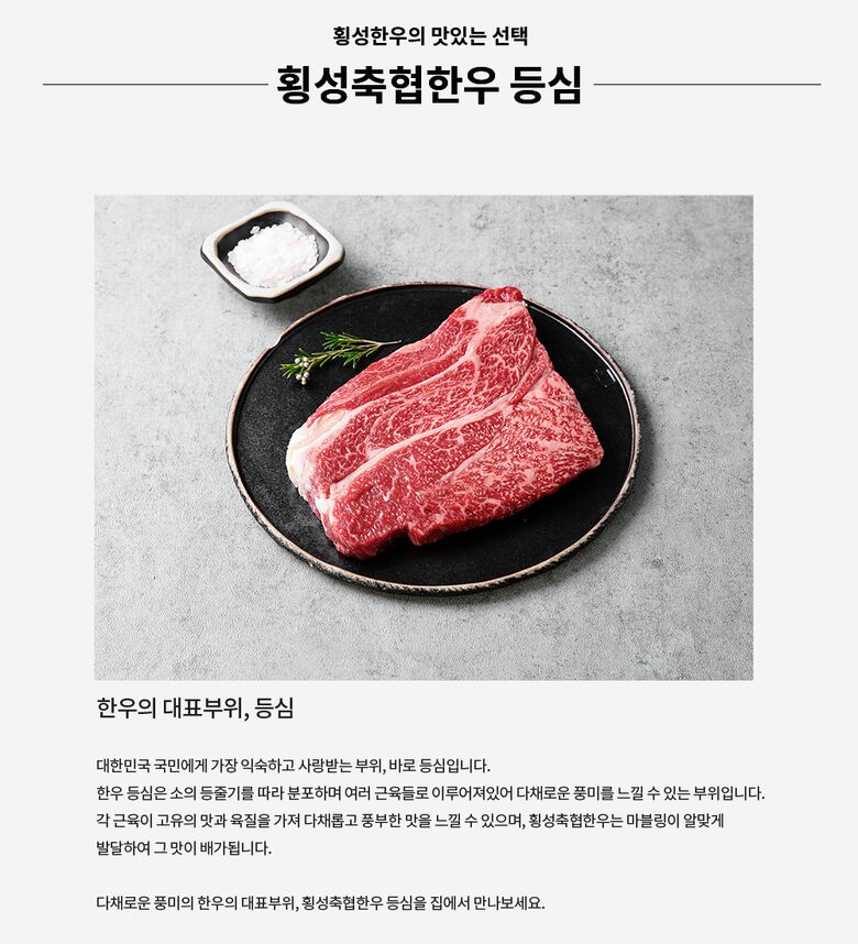2.-등심-설명